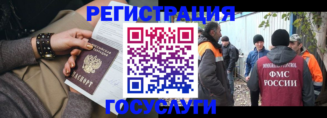 временная регистрация купить в Таганроге