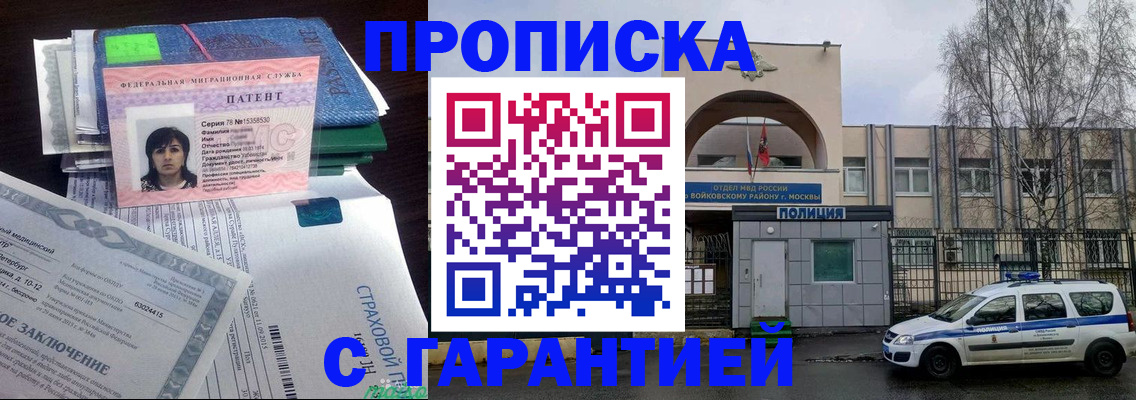 временная регистрация для школы в Таганроге